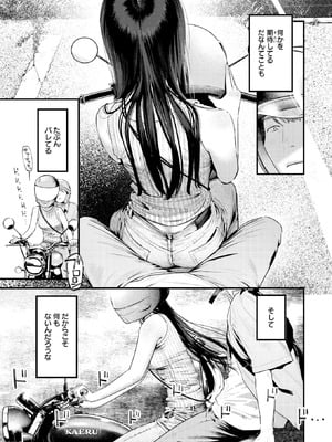 [楝蛙] 背中越しのモノローグ_053_foqt