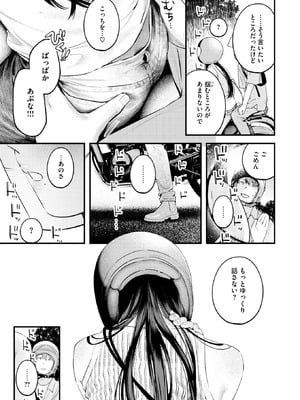 [楝蛙] 背中越しのモノローグ_055_mvsv