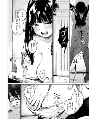 [観音リツ] 兄貴のツレの背の高い女_256_pjqj