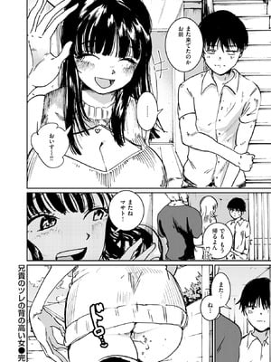 [観音リツ] 兄貴のツレの背の高い女_264_dvhg