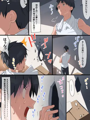 [古山 造]カベアナ Pixiv Fanbox_000
