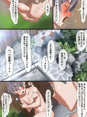 [古山 造]無乳少女の男湯チャレンジ Pixiv Fanbox_21