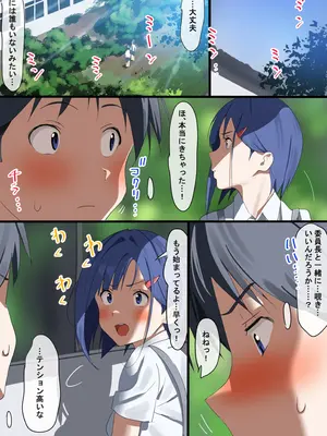 [古山 造]僕と彼女は覗き友達 01-10 Pixiv Fanbox_011
