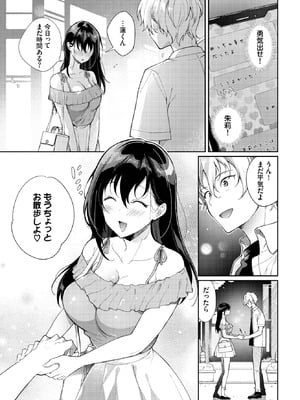 [櫻井マキ] 処女な私じゃダメですか？_203_jjvn