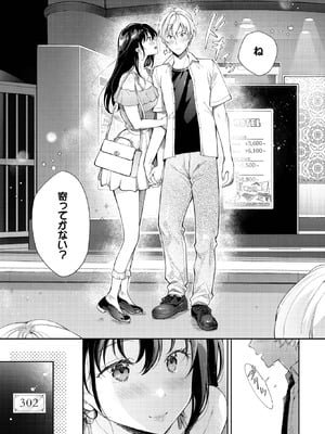 [櫻井マキ] 処女な私じゃダメですか？_205_vkos