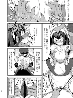 (C100) [ガジランド (ガジラビュート)] 戦乙女敗北凌辱譚 (アイドルマスターシンデレラガールズ) [DL版]_17