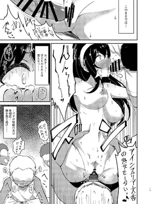 (C100) [ガジランド (ガジラビュート)] 戦乙女敗北凌辱譚 (アイドルマスターシンデレラガールズ) [DL版]_18