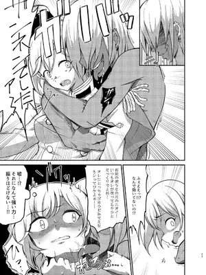 (C100) [ガジランド (ガジラビュート)] 戦乙女敗北凌辱譚 (アイドルマスターシンデレラガールズ) [DL版]_22