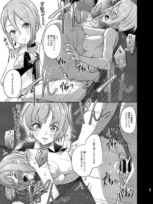 (C103) [ガジランド (ガジラビュート)] 良い顔が台無しです (アイドルマスターシンデレラガールズ) [DL版]_18