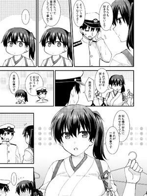 (C103) [瑞宅 (瑞氏)] セクシーランジェリーを着た加賀はお好きですか？ (艦隊これくしょん -艦これ-)_06