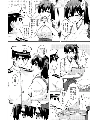 (C103) [瑞宅 (瑞氏)] セクシーランジェリーを着た加賀はお好きですか？ (艦隊これくしょん -艦これ-)_07