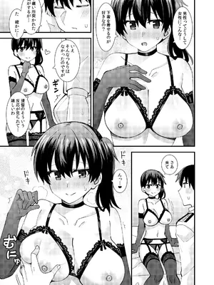 (C103) [瑞宅 (瑞氏)] セクシーランジェリーを着た加賀はお好きですか？ (艦隊これくしょん -艦これ-)_10