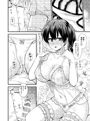 (C103) [瑞宅 (瑞氏)] セクシーランジェリーを着た加賀はお好きですか？ (艦隊これくしょん -艦これ-)_17