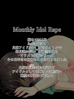 (C104) [ガジランド (ガジラビュート)] MIR Season.3 (アイドルマスターシンデレラガールズ) [DL版]_02