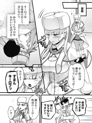 (C106) [猫もちゃられ (深水ゆあさ)] 最新技術でおねだり水着mode (艦隊これくしょん -艦これ-)_24