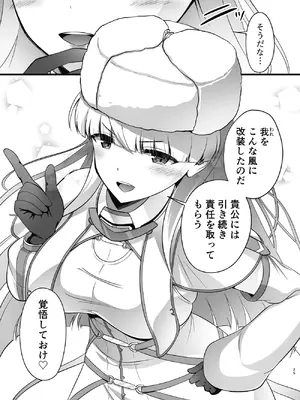 (C106) [猫もちゃられ (深水ゆあさ)] 最新技術でおねだり水着mode (艦隊これくしょん -艦これ-)_25