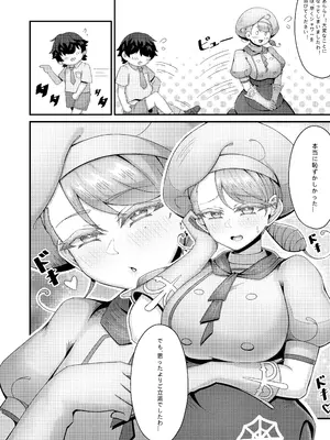 [KATAQ!!! (クキュウの上)] カエデお姉ちゃんとイチャイチャ♡ (ポケットモンスター スカーレット・バイオレット) [DL版]_10