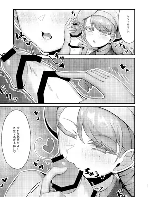 [KATAQ!!! (クキュウの上)] カエデお姉ちゃんとイチャイチャ♡ (ポケットモンスター スカーレット・バイオレット) [DL版]_13