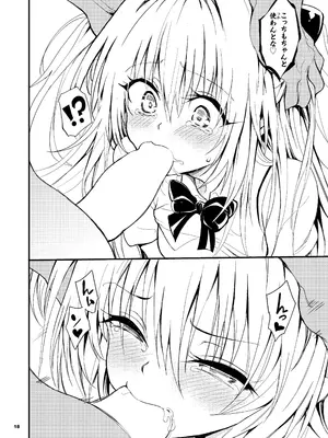 [きょくちょ局 (きょくちょ)] えっちぃのは嫌いです!! (To LOVEる ダークネス) [DL版]_18