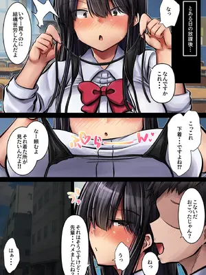 [ぱこむっち] 目つきも口も悪い後輩ちゃんは俺のことが好きなのでスケベな水着お願いしてめちゃくちゃHしました。_02