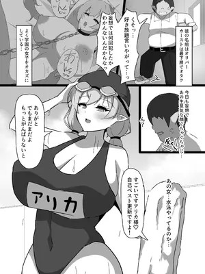 [ココナッツみるく (Ciel)] 強気エルフの堕とし方_05