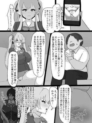 [ココナッツみるく (Ciel)] 強気エルフの堕とし方_17