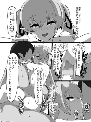 [ココナッツみるく (Ciel)] 強気エルフの堕とし方_36