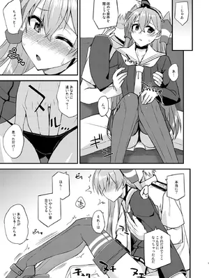 [フルーツジャム (水鏡想)] フルーツジャムの艦詰5 おまけ本まとめ＋ (艦隊これくしょん -艦これ-) [DL版]_07