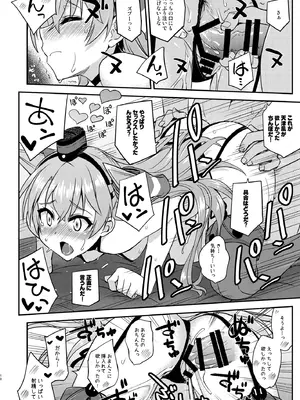 [フルーツジャム (水鏡想)] フルーツジャムの艦詰5 おまけ本まとめ＋ (艦隊これくしょん -艦これ-) [DL版]_10