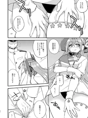 [フルーツジャム (水鏡想)] フルーツジャムの艦詰5 おまけ本まとめ＋ (艦隊これくしょん -艦これ-) [DL版]_22