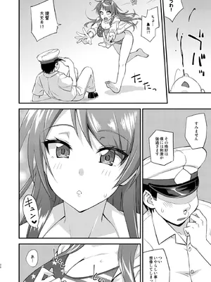 [フルーツジャム (水鏡想)] フルーツジャムの艦詰5 おまけ本まとめ＋ (艦隊これくしょん -艦これ-) [DL版]_30