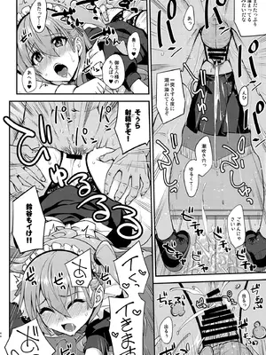 [フルーツジャム (水鏡想)] フルーツジャムの艦詰5 おまけ本まとめ＋ (艦隊これくしょん -艦これ-) [DL版]_44