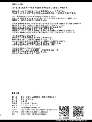 [フルーツジャム (水鏡想)] フルーツジャムの艦詰5 おまけ本まとめ＋ (艦隊これくしょん -艦これ-) [DL版]_50