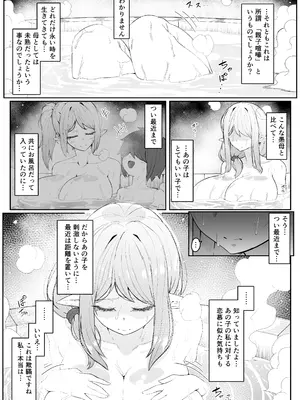 [ムルの本箱] エルフの母と孕むまで + アフターストーリー_029
