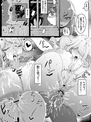 [ムルの本箱] エルフの母と孕むまで + アフターストーリー_096
