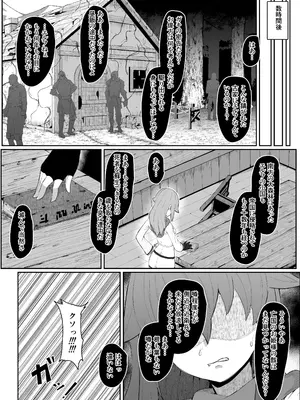 [ムルの本箱] エルフの母と孕むまで + アフターストーリー_101