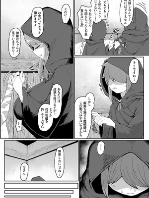 [ムルの本箱] エルフの母と孕むまで + アフターストーリー_118