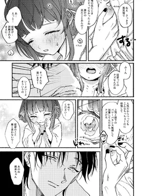 [ レモンの花咲く場所 (JOY)] ごめんね鵜来ちゃん (艦隊これくしょん -艦これ-)_10