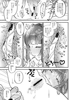 [ レモンの花咲く場所 (JOY)] ごめんね鵜来ちゃん (艦隊これくしょん -艦これ-)_20