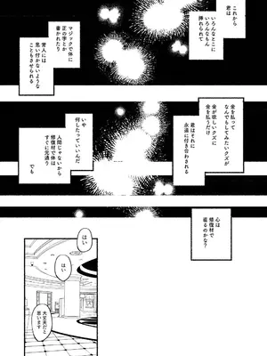 [ レモンの花咲く場所 (JOY)] ごめんね鵜来ちゃん (艦隊これくしょん -艦これ-)_33