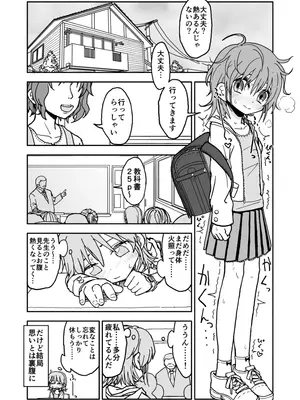 [太ったおばさん] 誘惑しないで栗原さん！シリーズ_023