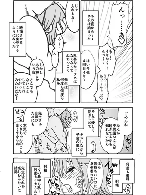[太ったおばさん] 誘惑しないで栗原さん！シリーズ_027