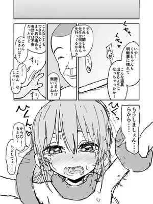 [太ったおばさん] 誘惑しないで栗原さん！シリーズ_030