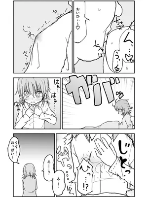 [太ったおばさん] 誘惑しないで栗原さん！シリーズ_032