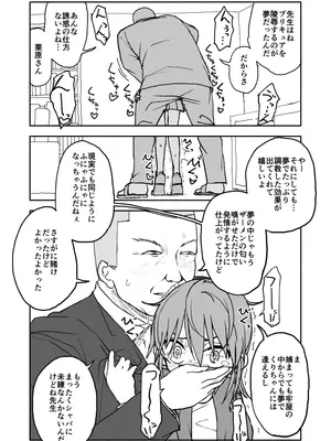 [太ったおばさん] 誘惑しないで栗原さん！シリーズ_082