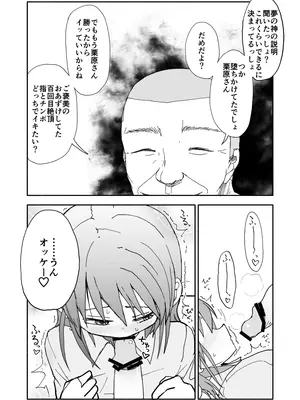 [太ったおばさん] 誘惑しないで栗原さん！シリーズ_122
