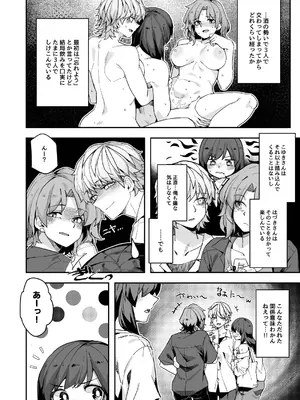 [頑張れ田手川君2号 (田手川)] ミダレクチャー [DL版]_06