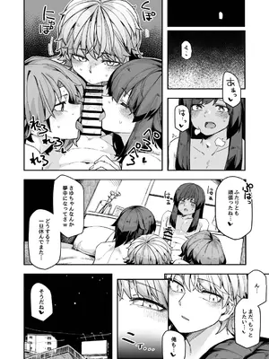[頑張れ田手川君2号 (田手川)] ミダレクチャー [DL版]_32