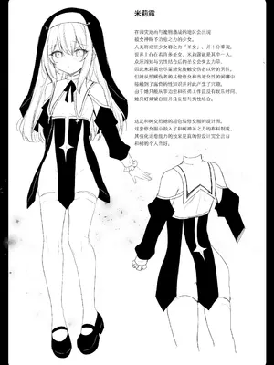 [23.4ド (イチリ)] 堕天計画 癒しの聖女編 + 壁尻聖女 -C106おまけ本-｜堕天计划 治愈的圣女篇+壁尻圣女-C106特典本- [白杨汉化组] [DL版]_43
