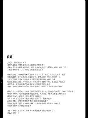 [23.4ド (イチリ)] 堕天計画 癒しの聖女編 + 壁尻聖女 -C106おまけ本-｜堕天计划 治愈的圣女篇+壁尻圣女-C106特典本- [白杨汉化组] [DL版]_44